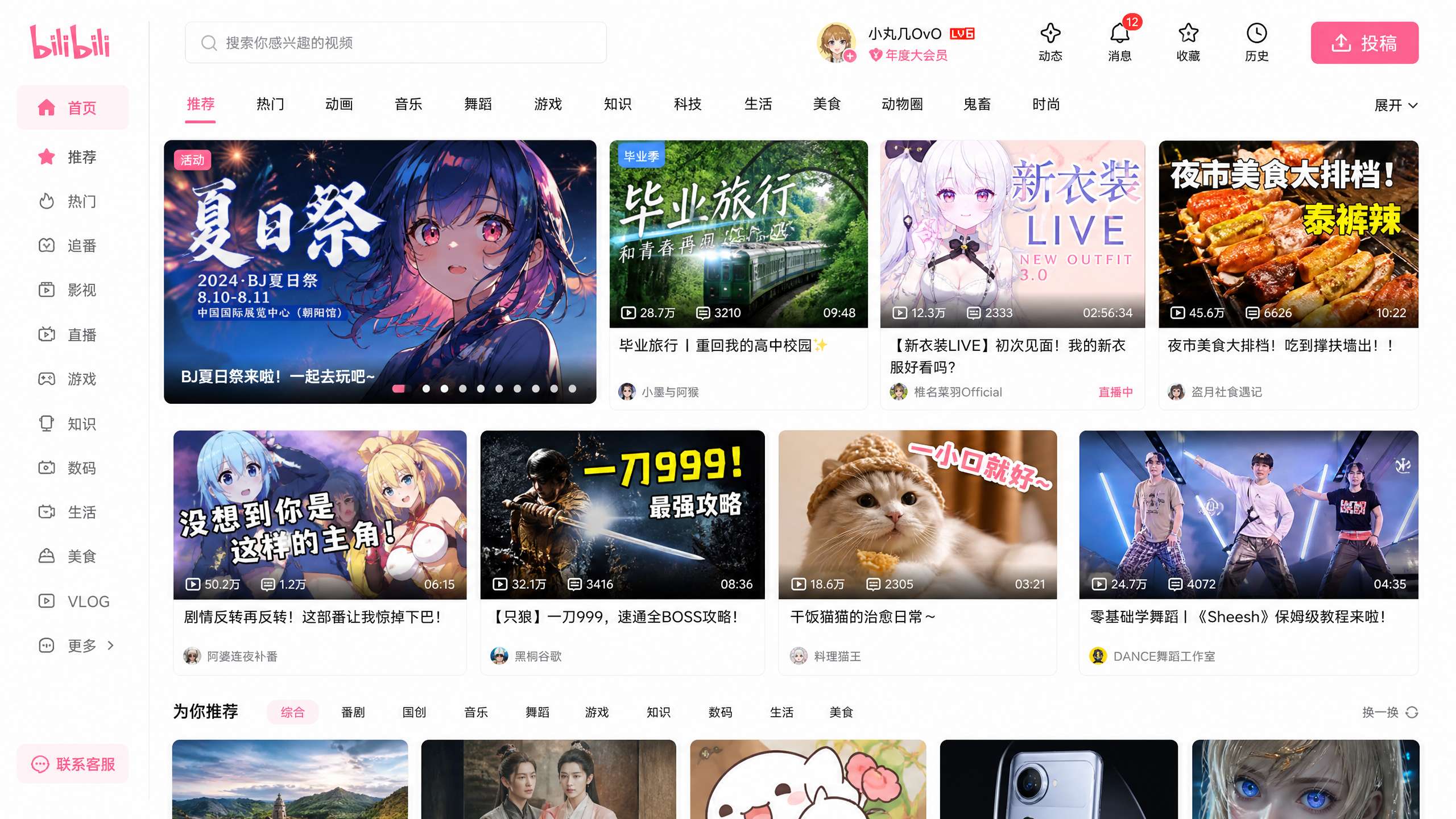 糖心vlog